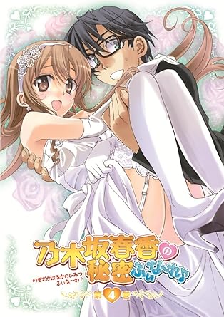 Download Nogizaka Haruka No Himitsu Finale 4 Regular Amazon Co Uk Dvd For iPhone Get Wallpaper Nogizaka Haruka No Himitsu Finale 4 Regular Amazon Co Uk Dvd For Free