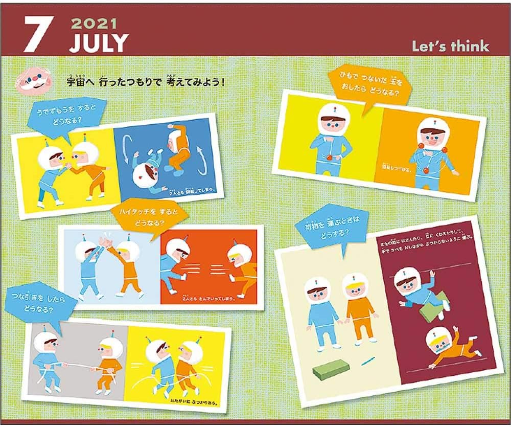 Amazon 21年 宇宙りょこうへでかけるカレンダー Vol 090 文房具 オフィス用品 文房具 オフィス用品