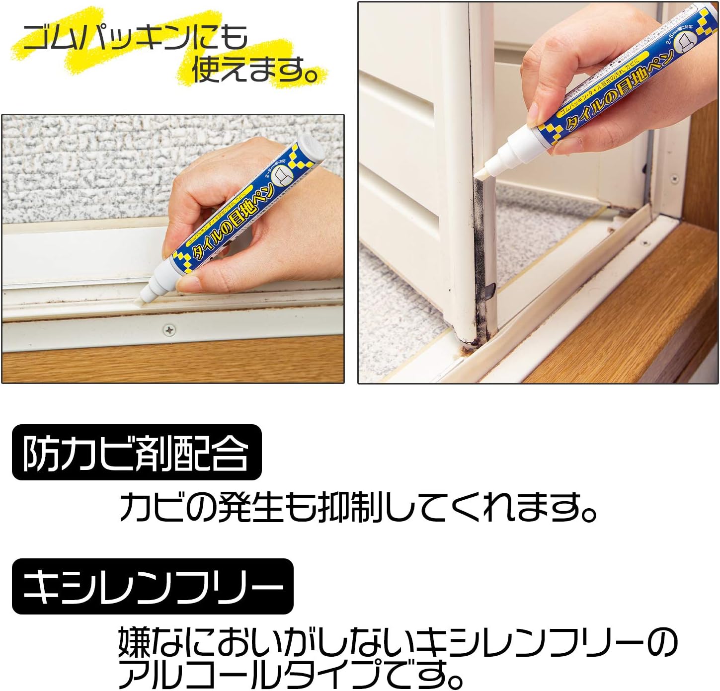 Amazon タイルの目地ペン 掃除 防カビ ゴムパッキン 黒ずみ お風呂 床 壁 ペンシルタイプ 嫌な臭いがしない コモライフ Comolife カビ取り剤