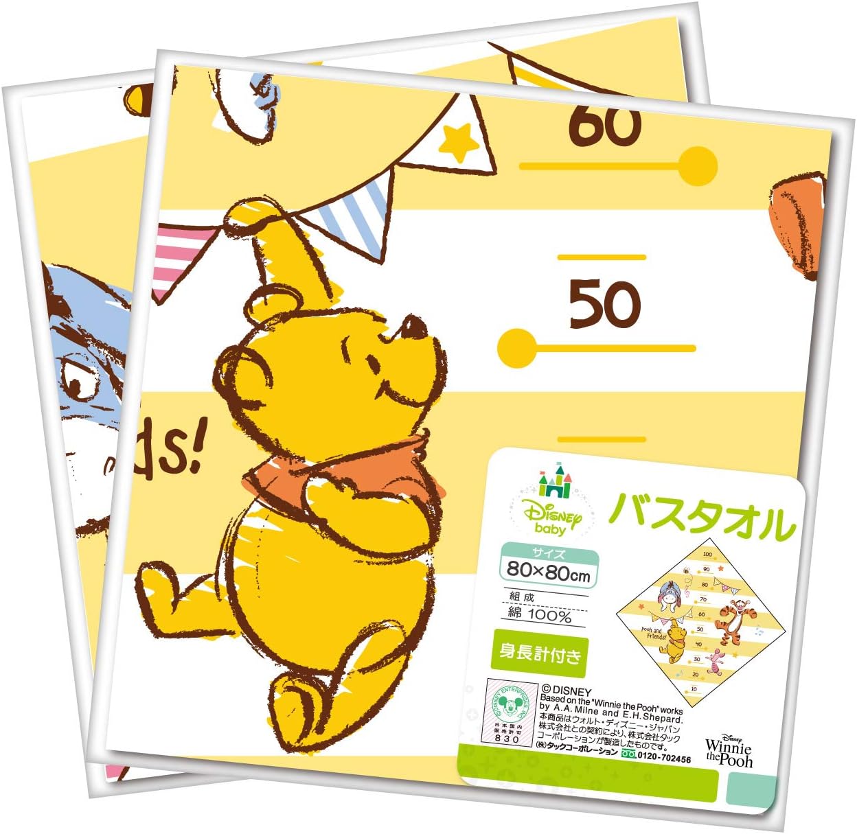 Amazon Co Jp 湯上りタオル 正方形バスタオル 沐浴 80 80cm 2枚組 表ガーゼ 裏パイル 綿100 Disney プー 身長計付き Un Doudou No Nz8615 2 ベビー マタニティ