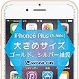 WANLOK Apple iPhone 6 Plus （5.5インチ） ガラスフィルム 液晶保護フィルム 厚さ0.3mm NSG 2.5D 硬度9H ラウンドエッジ加工