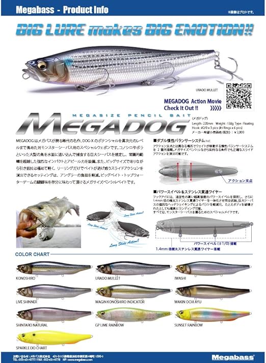 Amazon メガバス Megabass Megadog メガドッグ メガバス Megabass ルアー