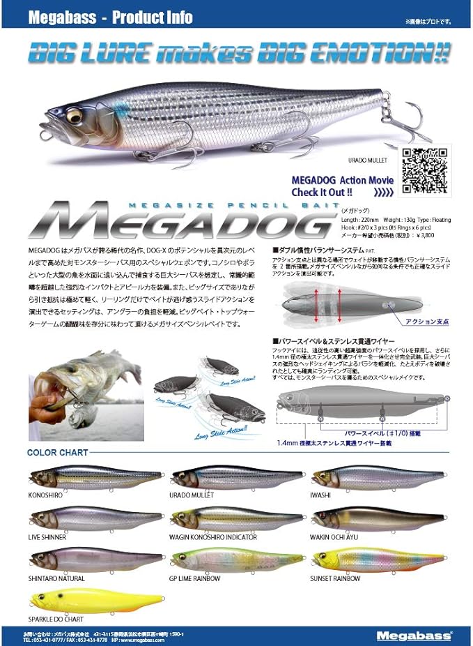Amazon メガバス Megabass Megadog メガドッグ メガバス Megabass ルアー