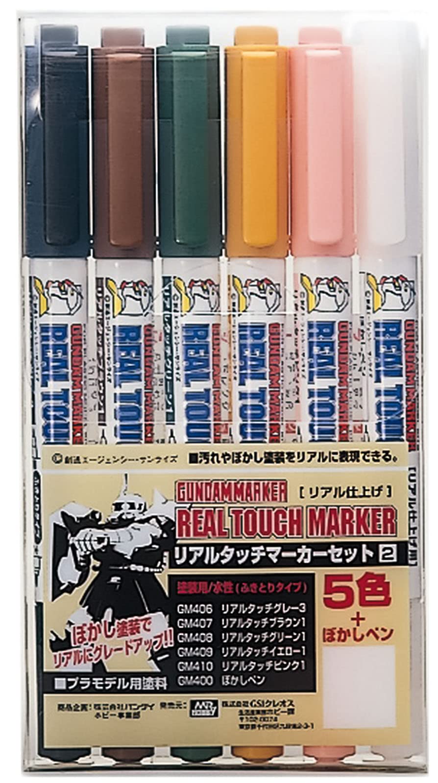 Gundam Marker GMS-113 Real Touch Maker Set 2