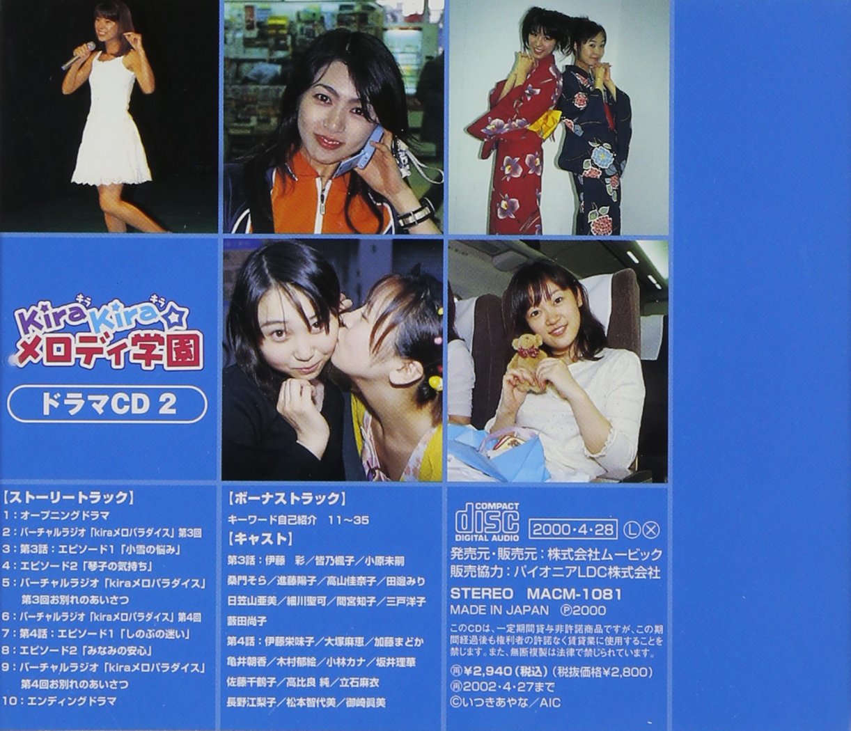 Kirakira メロディ学園 ドラマcd 第2巻 Amazon Com Music