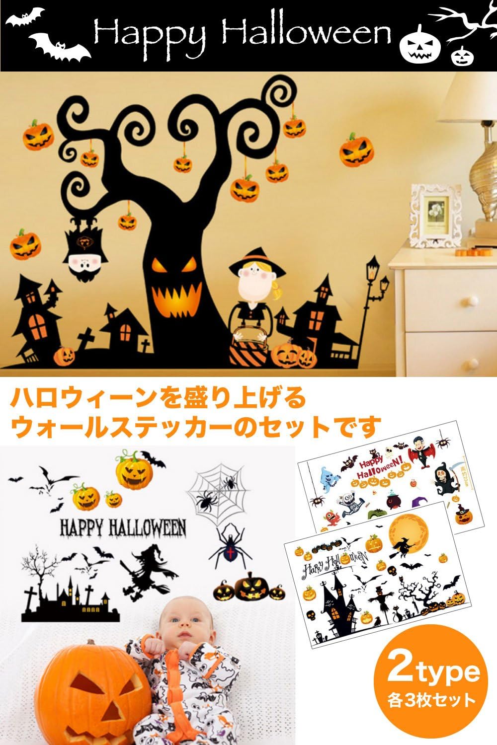 Amazon Co Jp Pomaikai ハロウィン 装飾 ウォールステッカー ウォールペーパー 飾り 壁紙 壁 シール かぼちゃ 3枚セット A おもちゃ