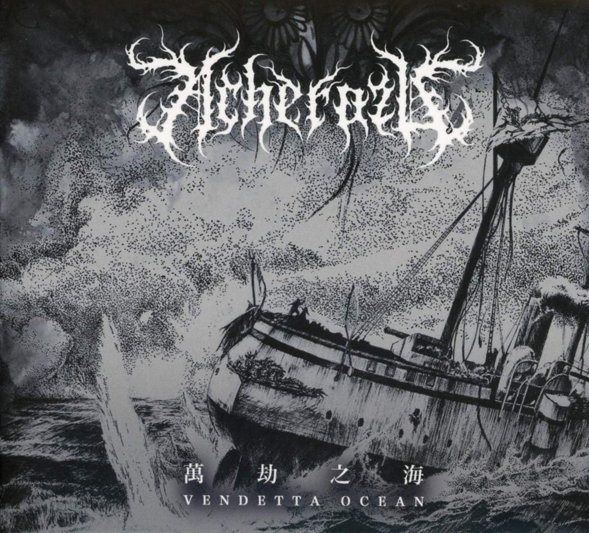 Vendetta Ocean