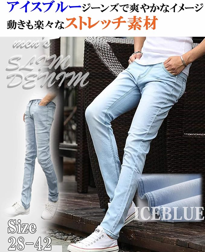 Amazon Co Jp Bekoo ベクー メンズ ジーンズ アイスブルー ストレッチ 薄色 デニム ユーズド 加工 スキニー ジーパン 7 スポーツ アウトドア