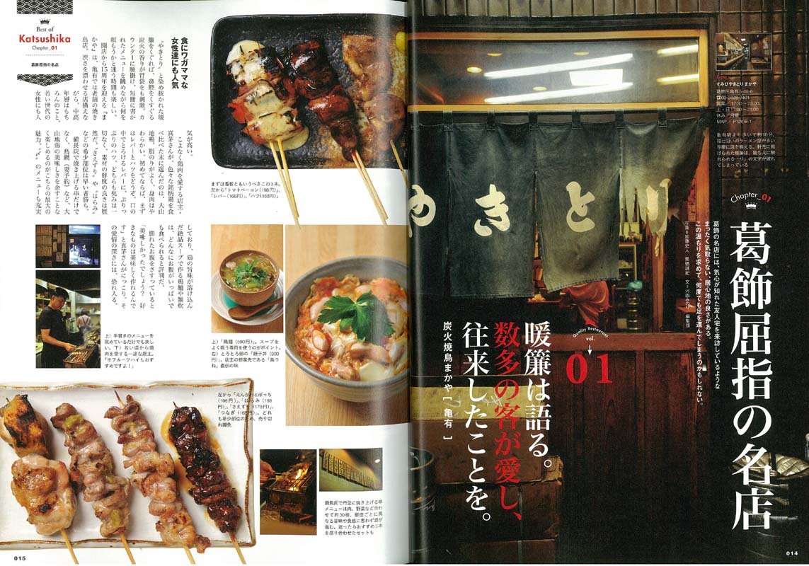 葛飾本 エイムック 2653 本 通販 Amazon