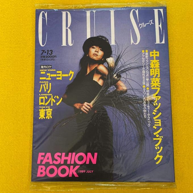 Amazon Co Jp 中森明菜 Cruise ファッションブック クルーズ 写真集 ホビー 通販