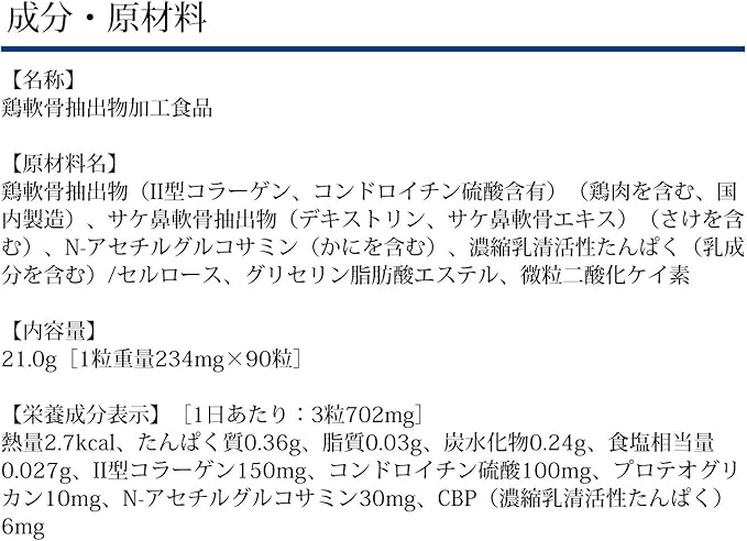 Amazon Ii型コラーゲン プロテオグリカン 30日分 Dhc ディー エイチ シー コラーゲン