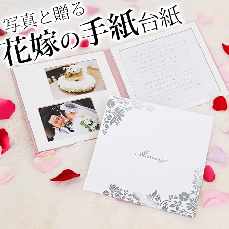 Amazon Co Jp クラウンハート 手紙台紙 はな柄 白 手紙1ページ ロゴ Marriage シルバー箔 結婚式 披露宴 手紙 両親 感謝 結婚 婚礼 謝辞 ウエディング 手紙と一緒に思い出の写真や前撮り写真も入れられる レターセット 演出 花嫁の手紙台紙 カメラ
