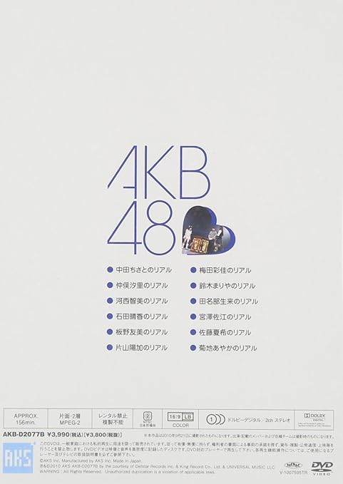 Amazon Com Akb48 Dvd Magazine Vol 5b Akb48 19thシングル選抜じゃんけん大会 51のリアル Bブロック編 Movies Tv
