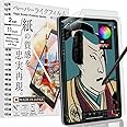 BELLEMOND | The Original Made in Japan Paper Screen Protector for Samsung Galaxy Tab A9 Plus/ A9+ (11") | Matte Surface PET Film For Writing, Drawing & Note-Taking | 2 Set