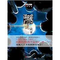 The heartwarming weird stories (Chinese Edition) book cover The heartwarming weird stories (Chinese Edition) book cover