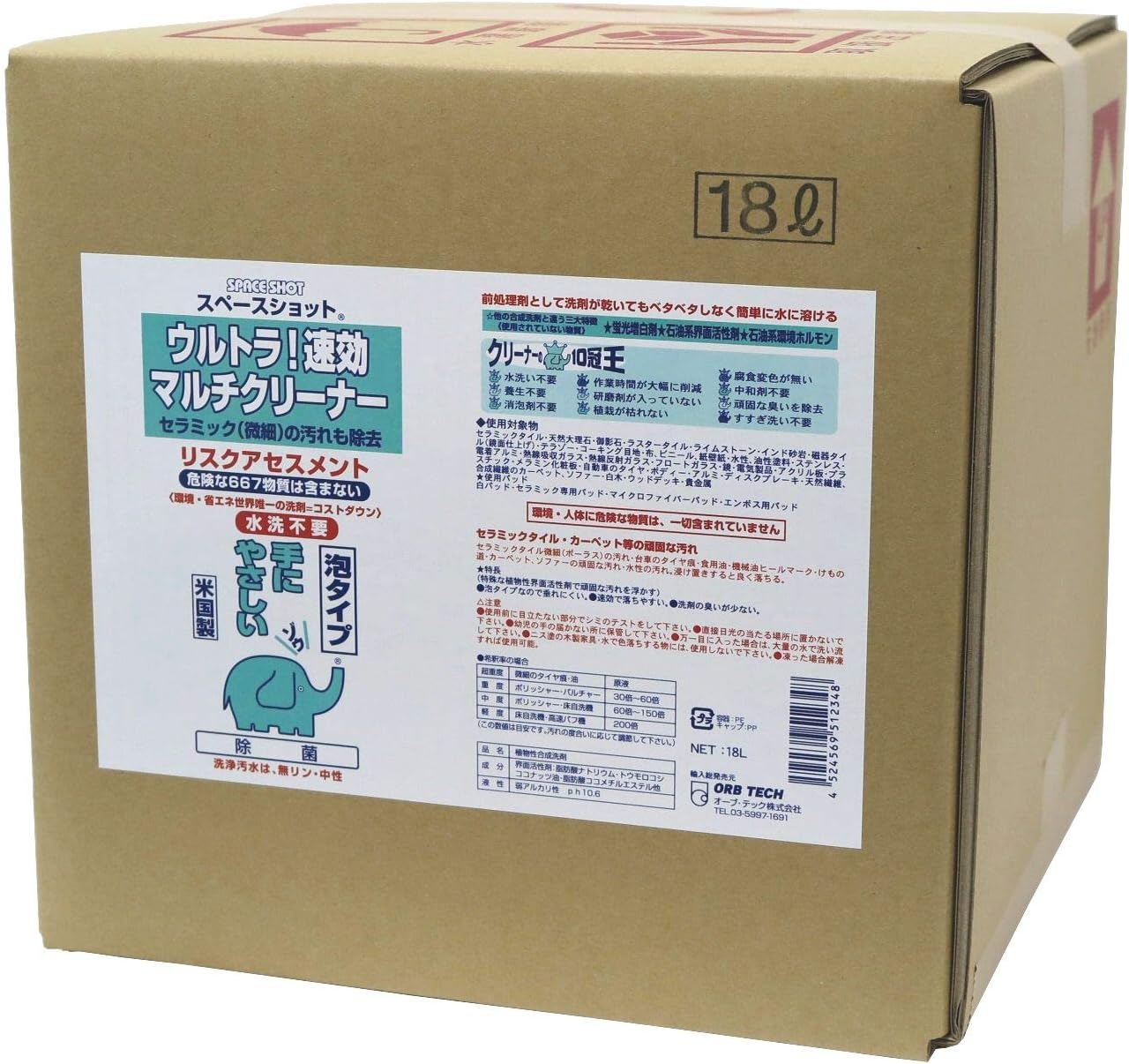 Amazon オーブ テック スペースショット ウルトラ 速効マルチクリーナー18l 黒カビ 苔 セラミックタイル タイヤ痕 油汚れを強力除去 掃除用品 オンライン通販 Amazon オーブ テック スペースショット ウルトラ 速効マルチクリーナー18l 黒カビ 苔 セラミックタイル タイヤ痕 油汚れを強力除去 掃除用品 オンライン通販