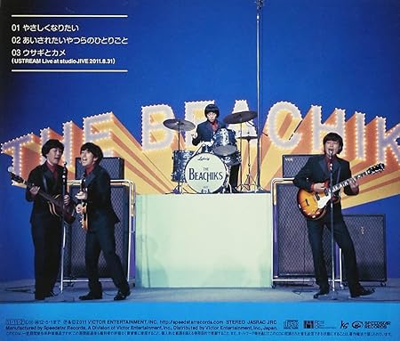 Amazon やさしくなりたい 斉藤和義 J Pop 音楽