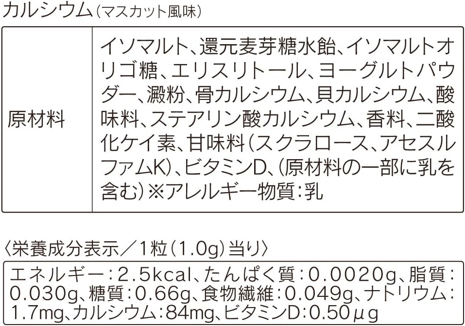 Amazon オルビス Orbis カルシウム マスカット風味 レギュラー 13 40日分 1 0g 40粒 タブレットタイプ オルビス Orbis カルシウム