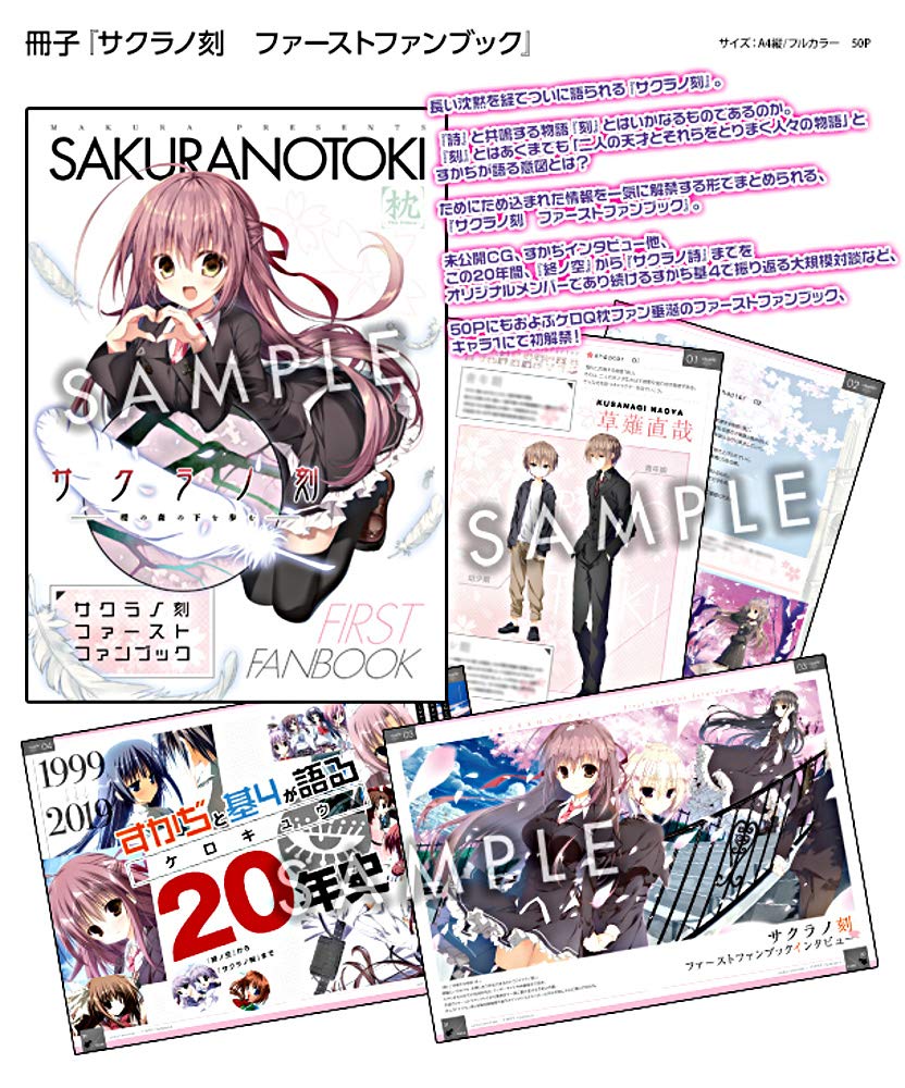 Mua サクラノ刻 ファーストファンブックセット Character1 19 Tren Amazon Nhật Chinh Hang 21 Fado