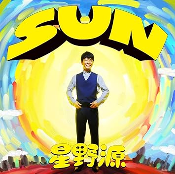 星野源の人気曲 おすすめの名曲 3ページ