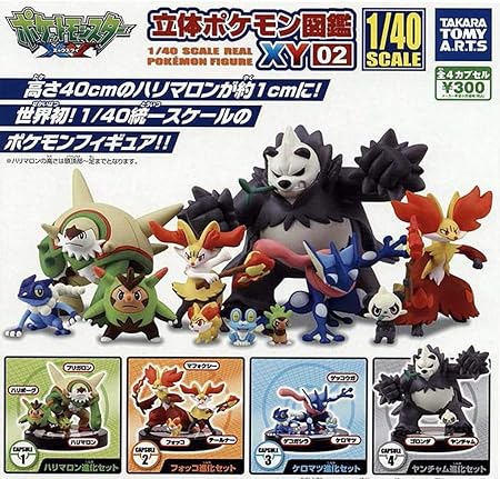 Amazon 立体ポケモン図鑑xy02 全4種セット おもちゃ おもちゃ