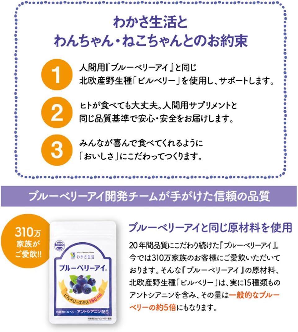 Amazon わかさ生活 わんにゃブル 1袋62粒入り ペット用サプリ サプリメント わかさ生活 ペット用品 通販