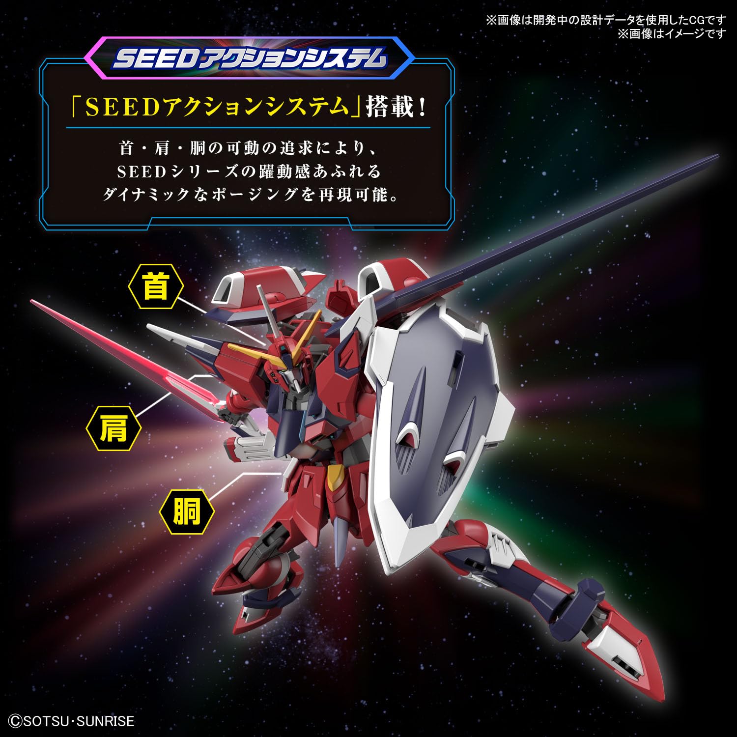 機動戦士ガンダムSEED FREEDOM HG まとめ売り 機動戦士ガンダムSEED FREEDOMで販売・再販・予約受付中の定価