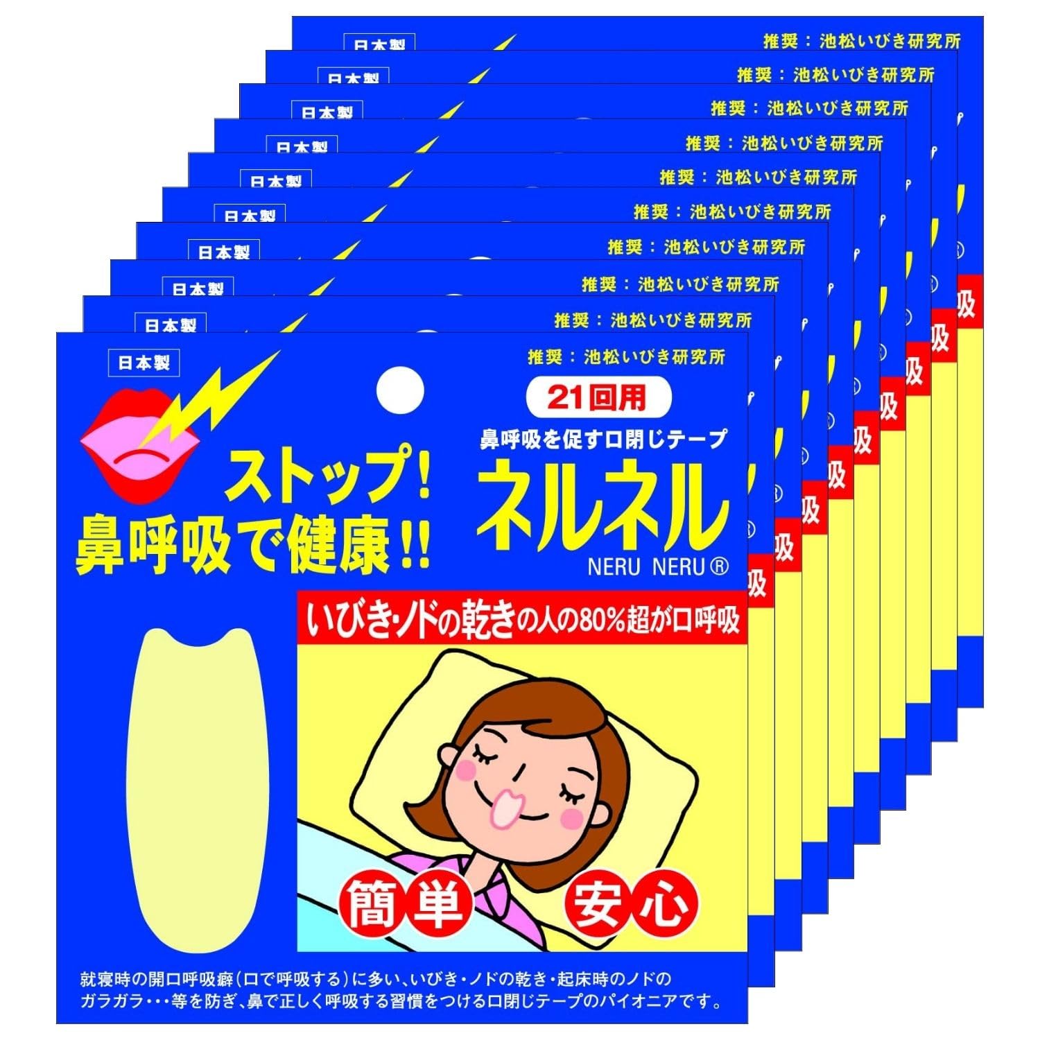 三晴社 ネルネル 21回用 10個セットの商品画像