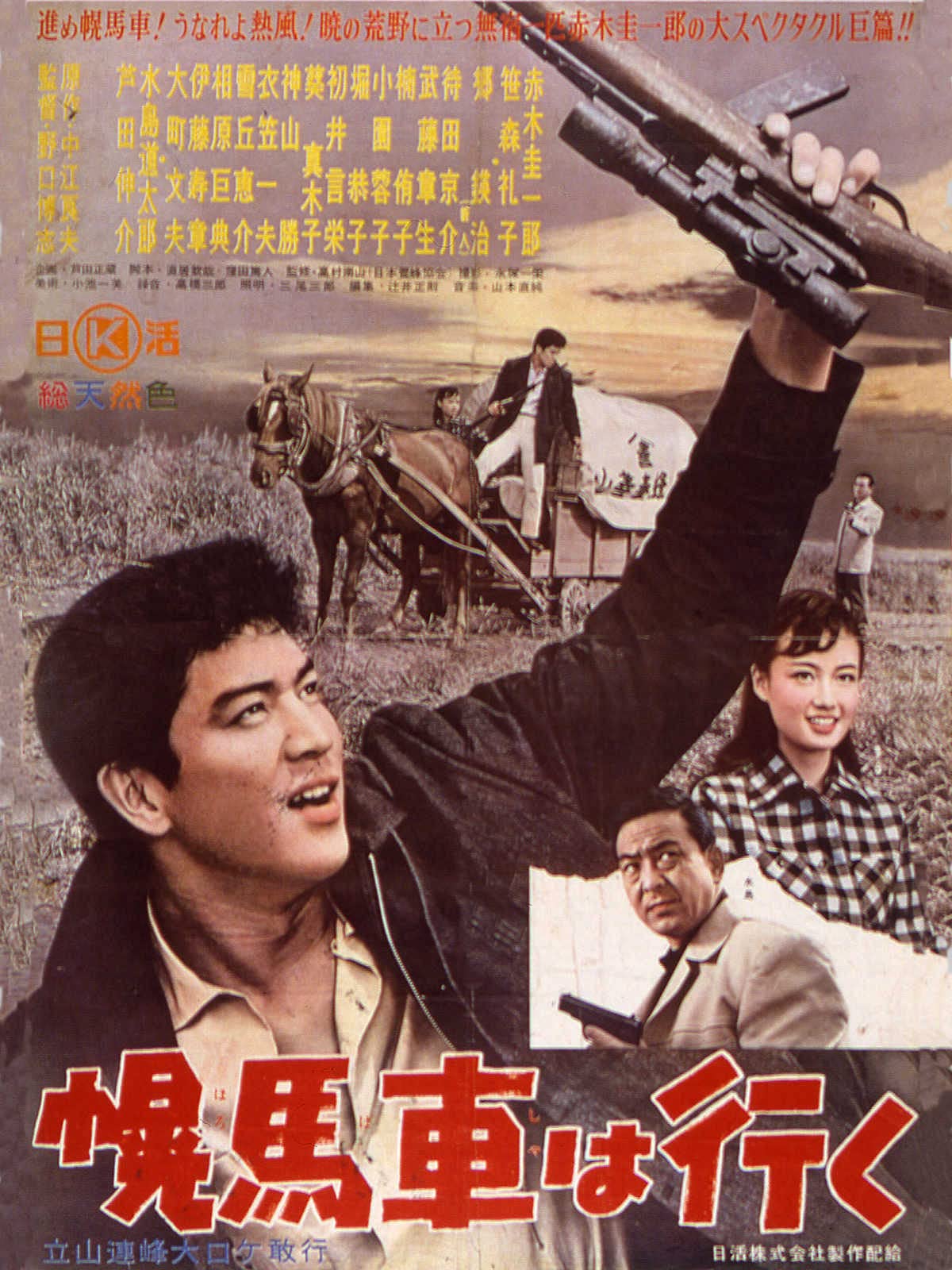 Amazon Co Jp 赤木圭一郎は生きている 激流に生きる男を観る Prime Video Amazon Co Jp 赤木圭一郎は生きている 激流に生きる男を観る Prime Video