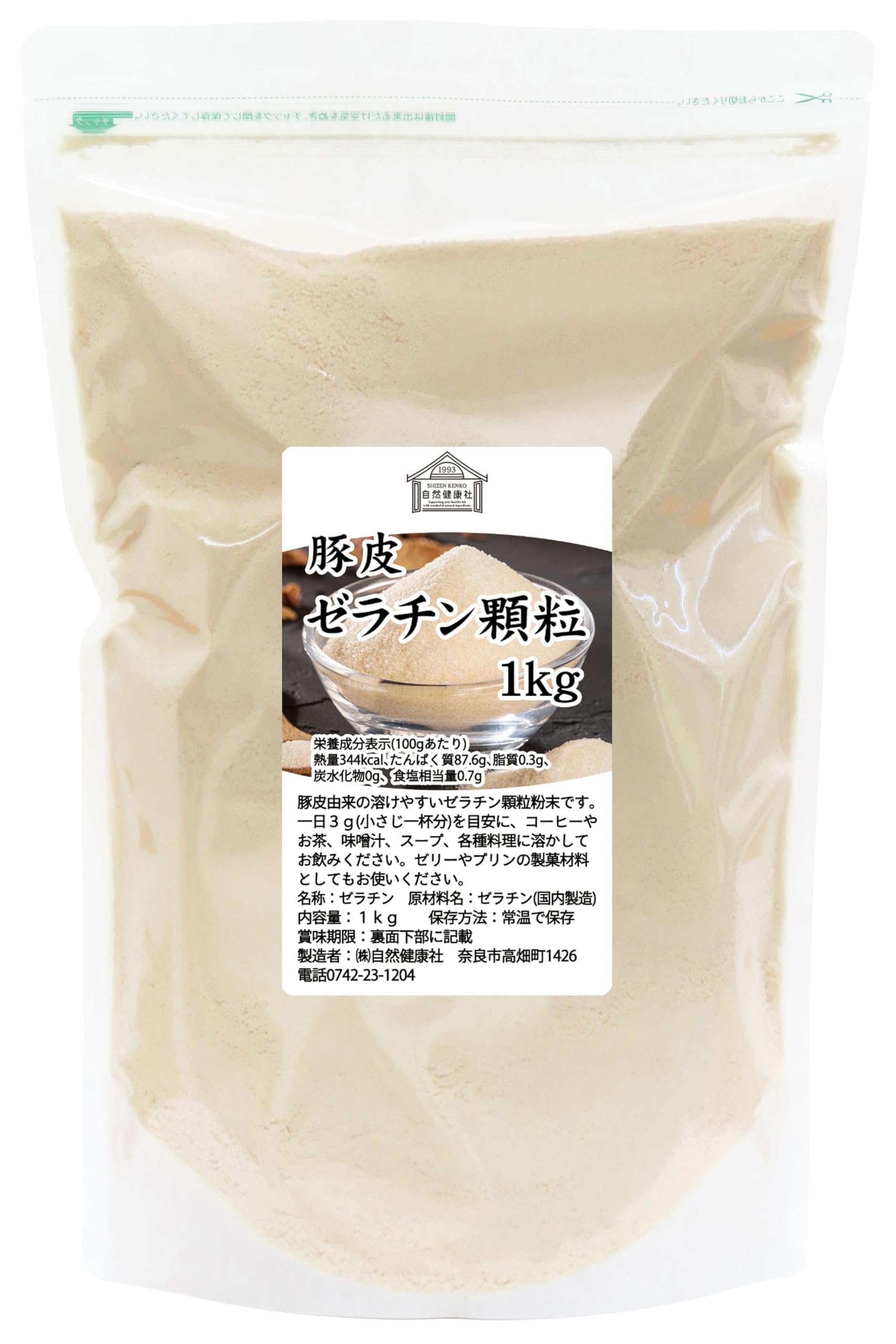 自然健康社 ゼラチン 顆粒 1kg 粉末 パウダー 無添加 業務用商品画像
