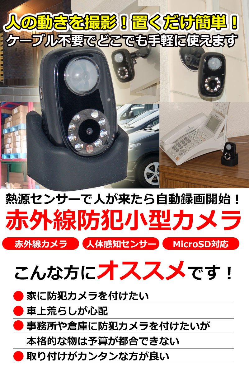 売り切れ必至 赤外線 防犯カメラ 人体検知 人感センサー ワイヤレス Sdカード録画 屋外 小型カメラ 駐車場 車上荒らし 赤外線カメラ 監視カメラ 日本語マニュアル B072n2vsz7 新着商品 Mastersofcalm Lt