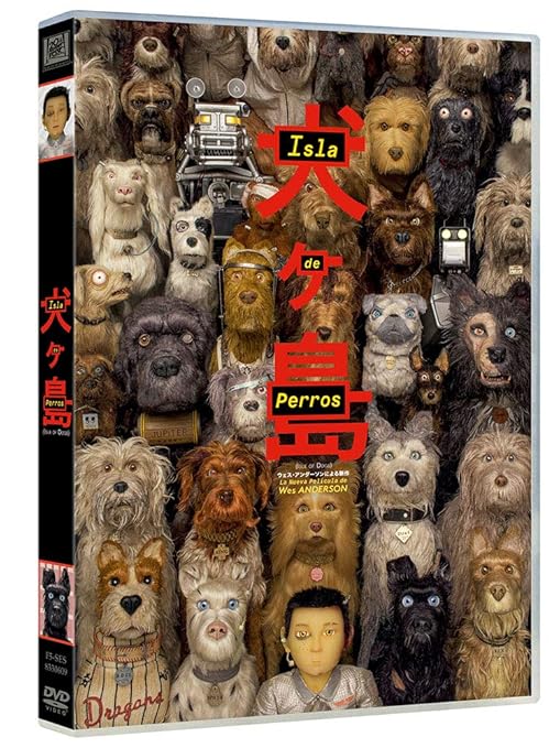 Isla De Perros Dvd Amazon Es Bryan Cranston Bill Murray Edward Norton Jeff Goldblum Frances Mcdormand Scarlett Johansson Harvey Keitel Yoko Ono Wes Anderson Bryan Cranston Bill Murray Cine Y Series Tv