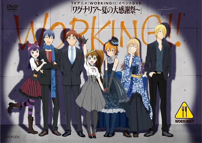 Amazon Tvアニメ Working イベント ワグナリア 夏の大感謝祭 Dvd アニメ