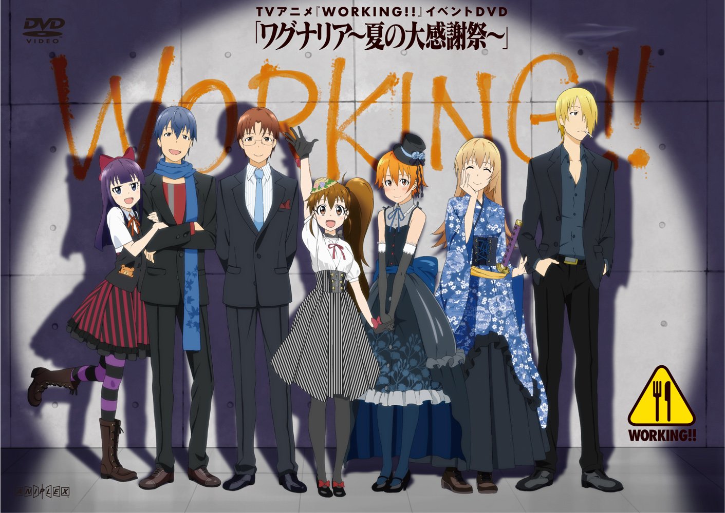 Amazon Com Tvアニメ Working イベント ワグナリア 夏の大感謝祭 Dvd Movies Tv