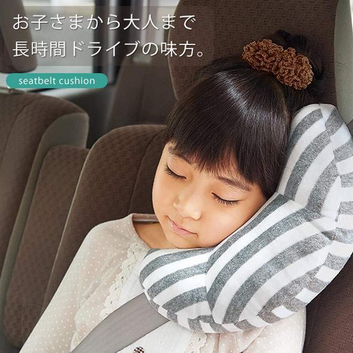 Amazon Co Jp Littlechange シートベルトカバー 子供 シートベルトパッド シートベルト 枕 車用品 チャイルドシート 補助ベルト ストッパー ショルダーパッド 旅行 安全 グレー 車 バイク