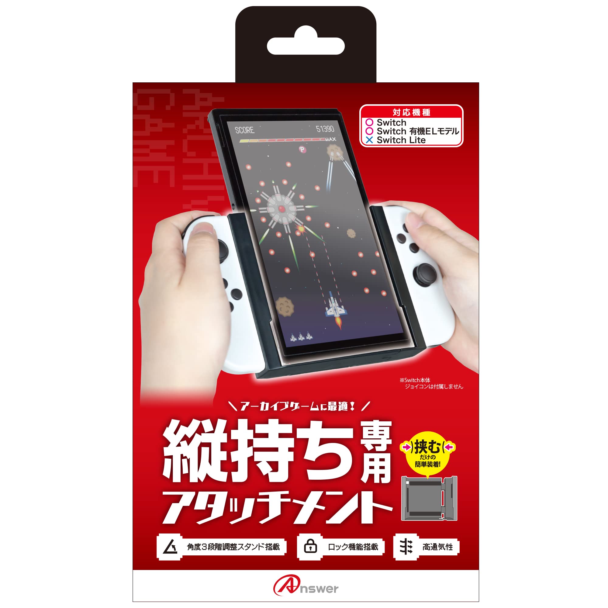 アンサー ANS-SW153BK Switch有機ELモデル Switch用 縦画面アタッチメントグリップの商品画像