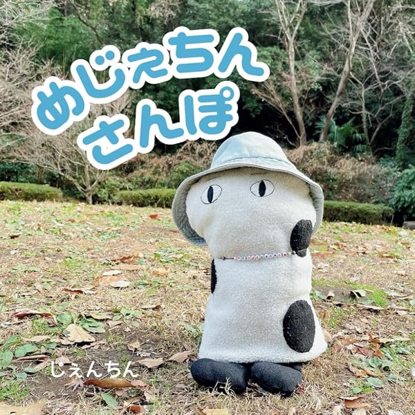 Amazon.com: しろくまちゃんぱんかいに (こぐまちゃんえほん