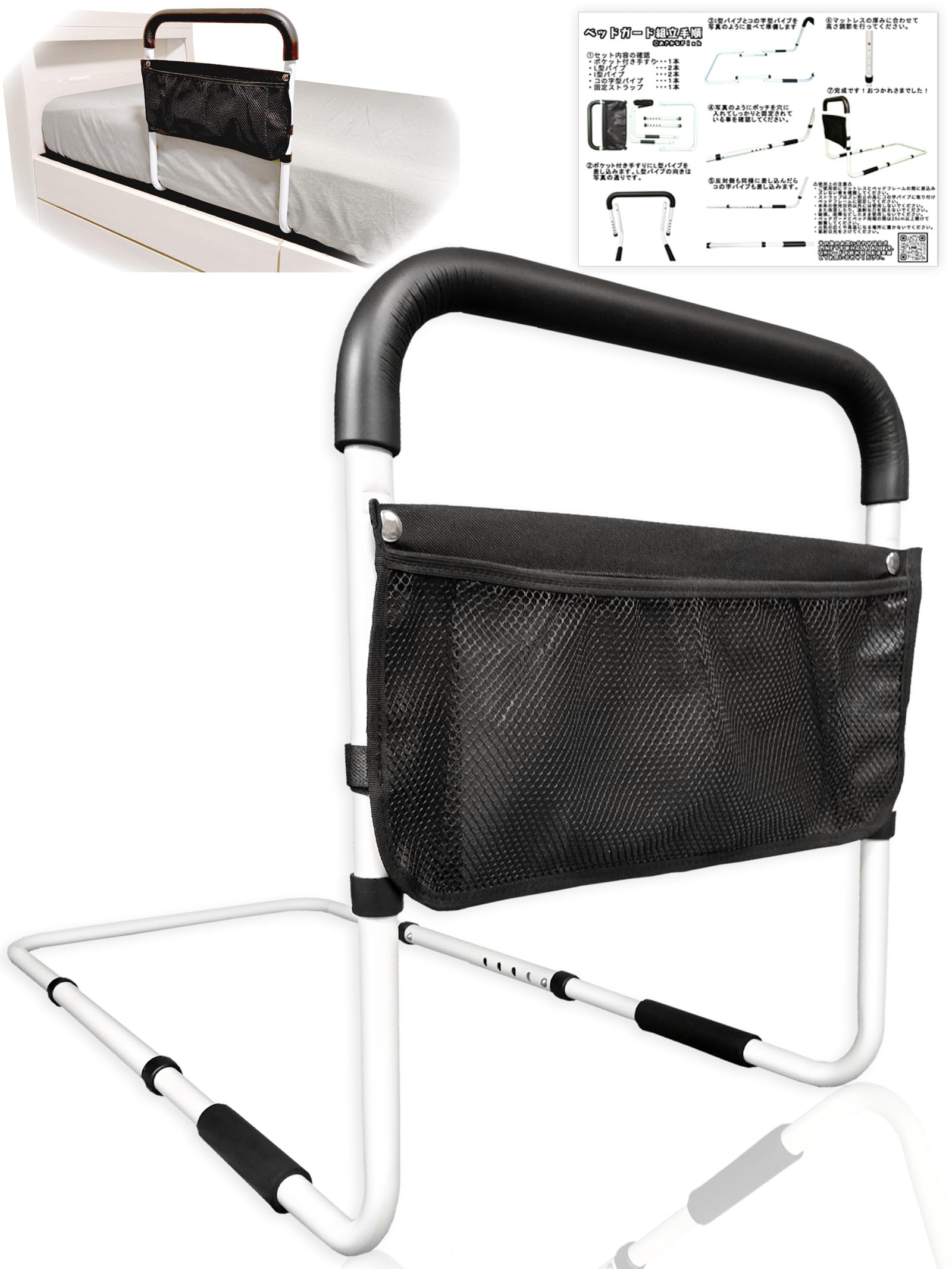 【介護士監修】 ベッドガード 大人 介護 柵 ガード 起き上がり 手すりサイドレール 起き上がり補助 簡単な組み立て 転倒防止 軽量 5段階高さ調節 日本語説明書付き商品画像