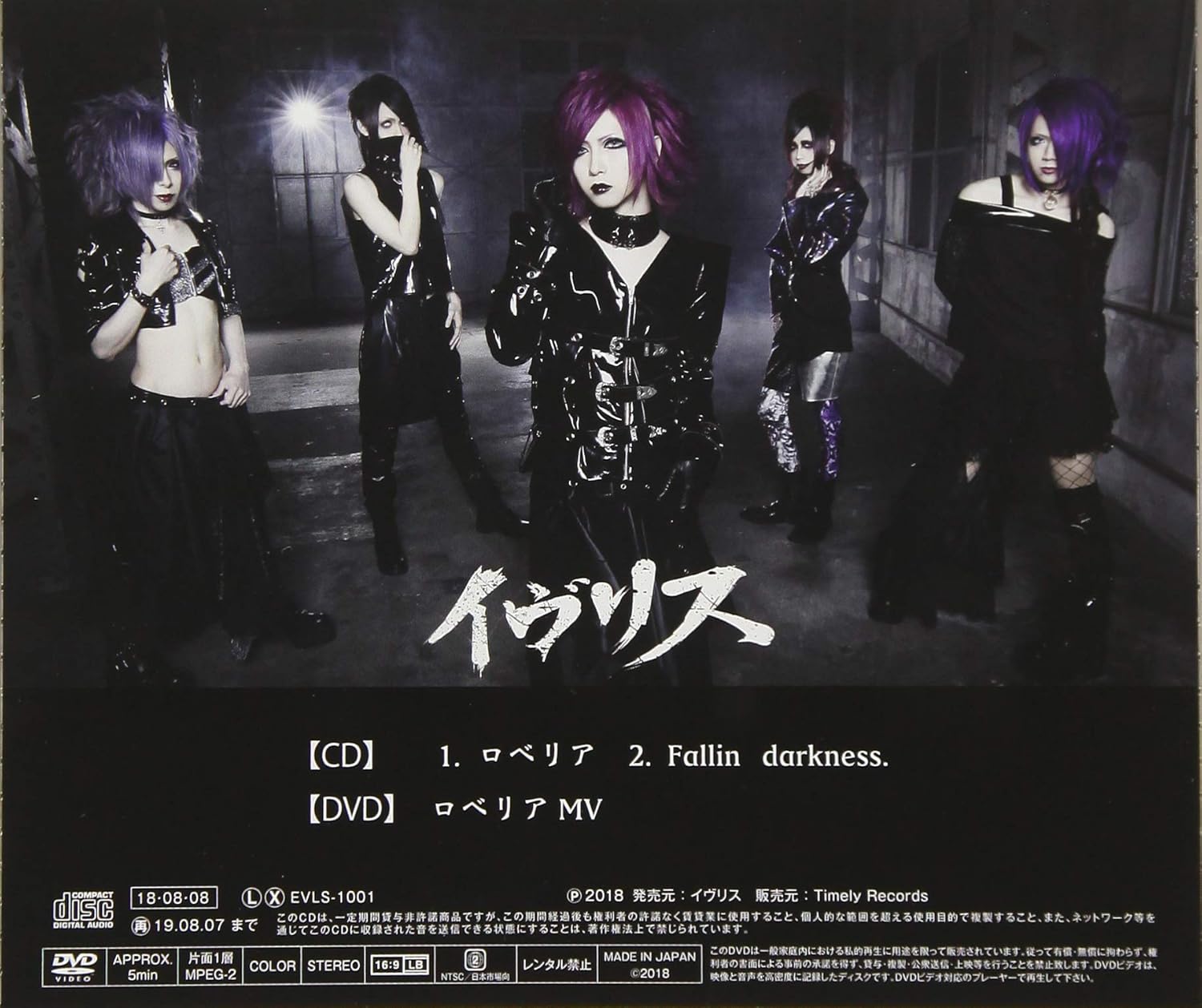 Amazon ロベリア イヴリス J Pop 音楽