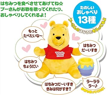 Amazon ディズニー くまのプーさん はちみつちょうだい アニメ 萌えグッズ 通販
