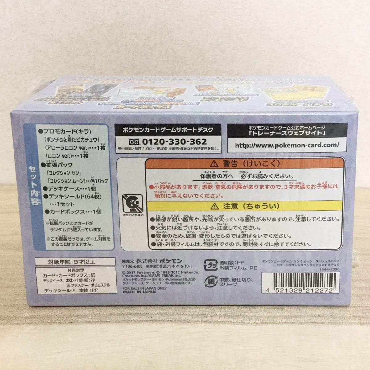 Amazon ポケモンカード スペシャルbox アローラロコン ロコン ポンチョのピカチュウ ポケモンセンター限定 プロモ アニメ 萌えグッズ 通販