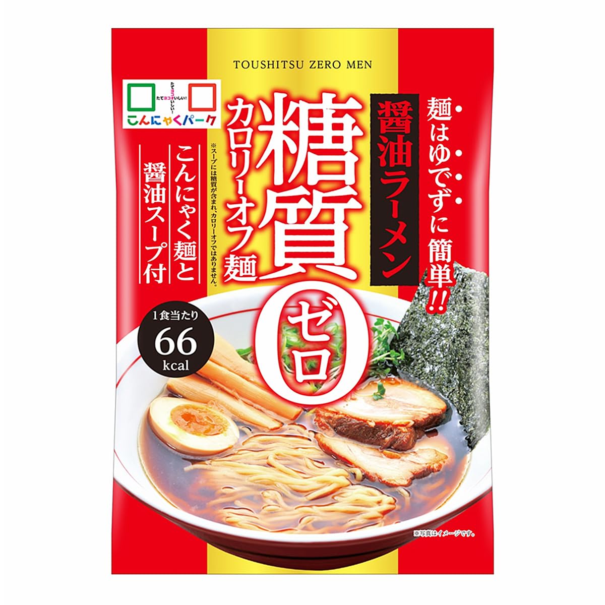 こんにゃくパーク こんにゃく麺 こんにゃくラーメン 糖質0カロリーオフ麺 醤油ラーメン ダイエット食品 置き換え 140g×3食入商品画像