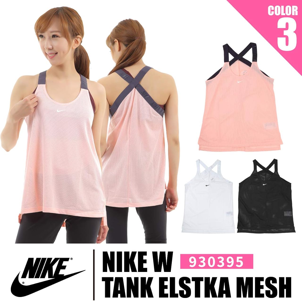 Nike ナイキ Women S Tank Elstka Mesh メッシュ タンクトップ ヨガ フィットネス ウェア ドライフィット L ホワイト フィットネス トレーニング シャツ 通販 Amazon