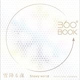 Snowy World 360 Book - Yusuke Oono