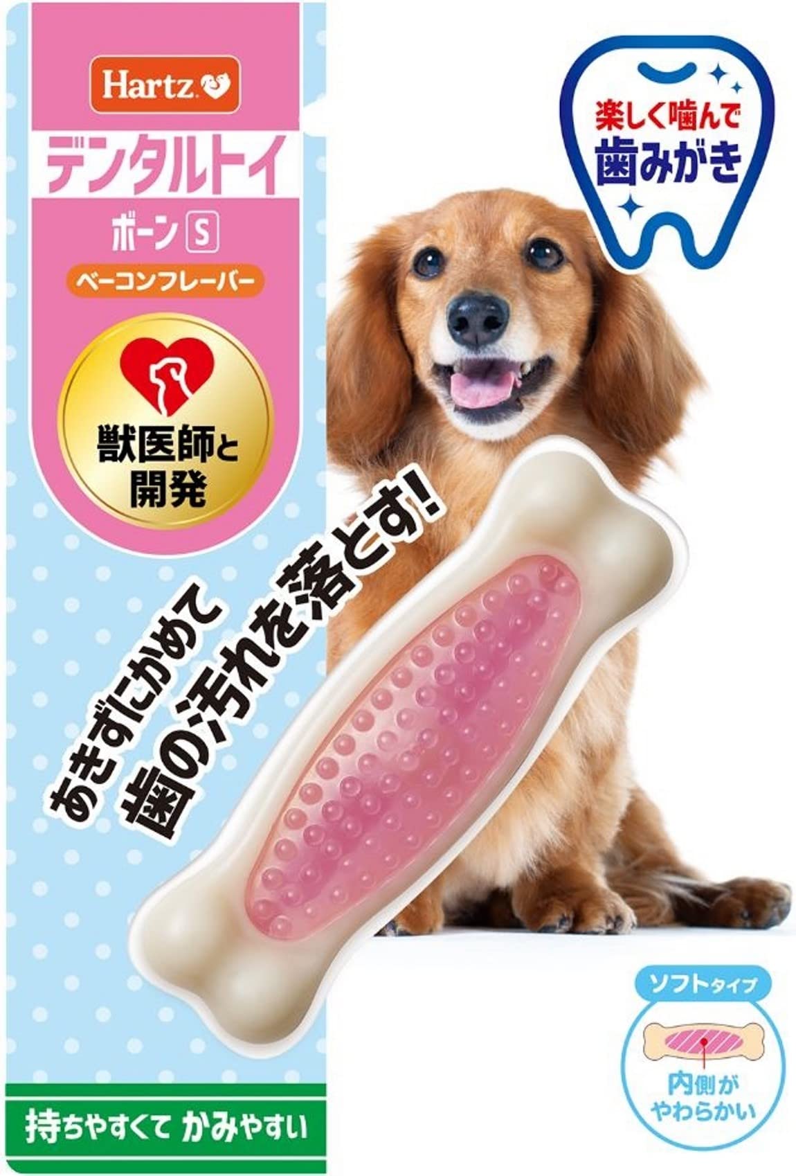 ハーツ デンタルトイ ボーン ソフトタイプ ベーコンフレーバーの商品画像