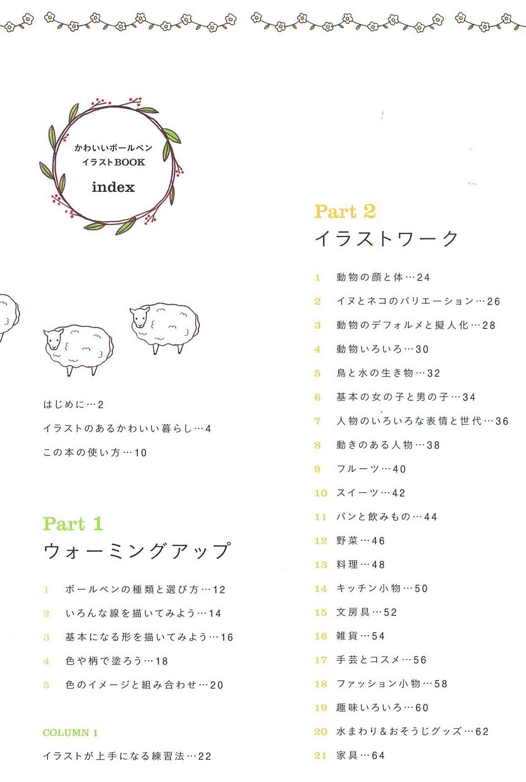 なぞってレッスン ドリル付き かわいいボールペンイラストbook Mogerin 本 通販 Amazon