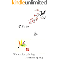 Watercolor painting Spring in Japan (Japanese Edition) book cover