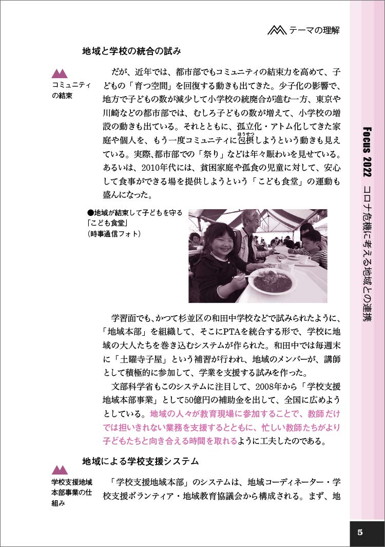 気質アップ 大阪教育図書 通常２４時間以内出荷 メール便送料無料 中古 教員