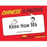Chinese Slanguage: A Fun Visual Guide to Mandarin Terms and Phrases
