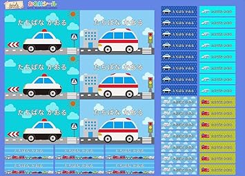 Amazon お名前シール ゴシック乗り物 車 飛行機 消防車 耐水 形 防水 おなまえシール ネームシール 入学 入園 幼稚園 名入れ プレゼント 入学祝い 入学準備 算数セット シンプル 子供 キャラクター 水筒 遠足 食洗機 電子レンジok Name Gosik1 Ns シール Amazon お名前シール ゴシック乗り物 車 飛行機 消防車 耐水 形 防水 おなまえシール ネームシール 入学 入園 幼稚園 名入れ プレゼント 入学祝い 入学準備 算数セット シンプル 子供 キャラクター 水筒 遠足 食洗機 電子レンジok Name Gosik1 Ns シール